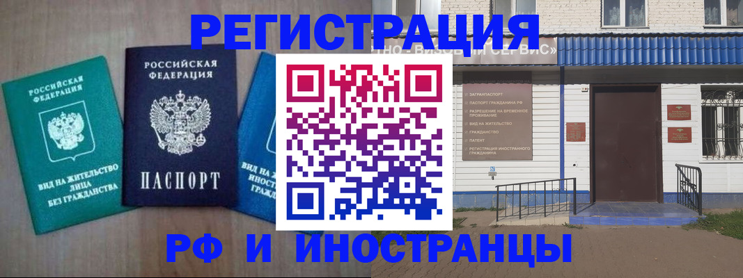 временная регистрация надежно в Жуковке