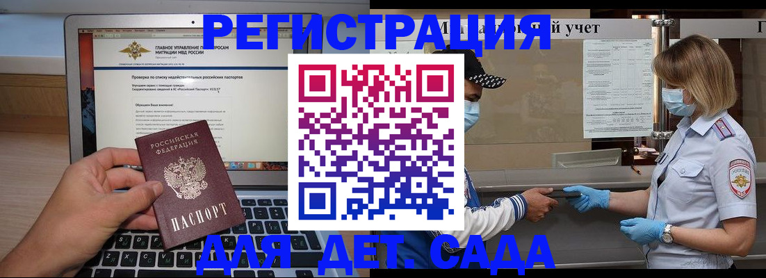 временная регистрация в Жуковке